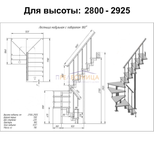 мини фото 2,  "Эксклюзив" для высоты 2800-2925