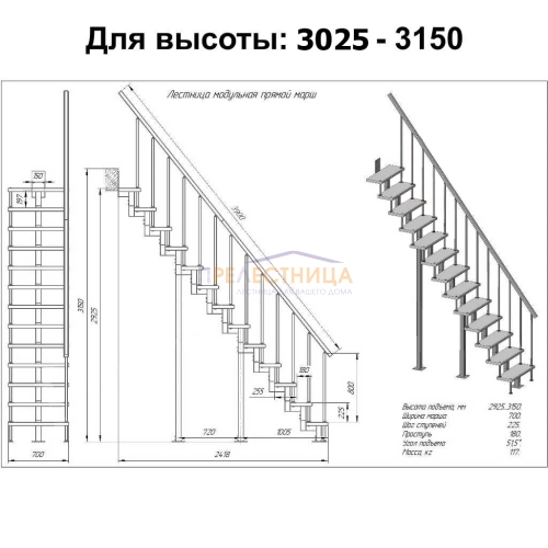 мини фото 2,  "Линия" для высоты 3025-3150