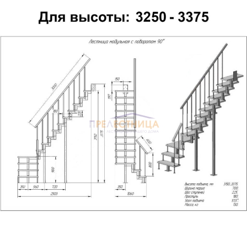мини фото 2,  "Компакт" для высоты 3250-3375