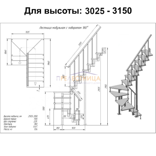 мини фото 2,  "Эксклюзив" для высоты 3025-3150