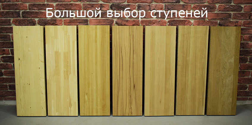 Ступени