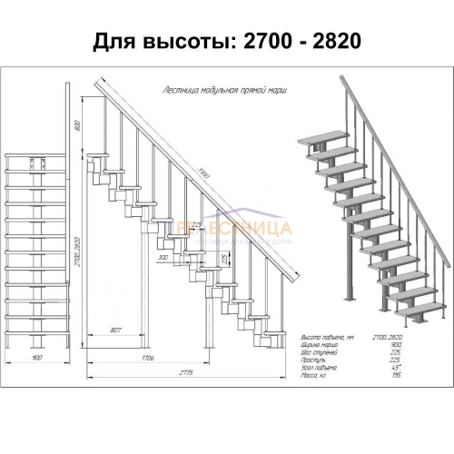 мини фото 2,  "Стандарт-225" высота 2700-2820