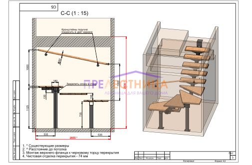 Изображение 3D проекта 2